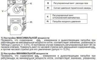 Монтаж газовых котлов Baxi: схема подключения и инструкция для настройки