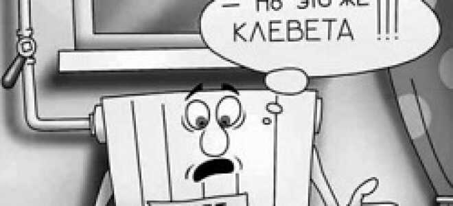 Как сэкономить, не нарушая нормы отопления в квартире