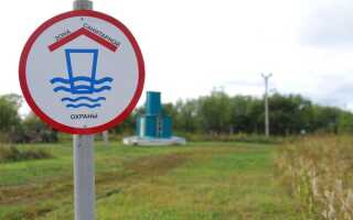 Требования к зонам санитарной охраны источников водоснабжения