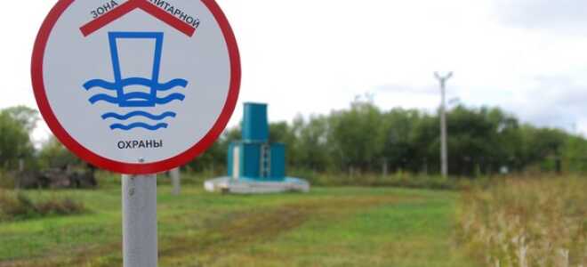 Требования к зонам санитарной охраны источников водоснабжения