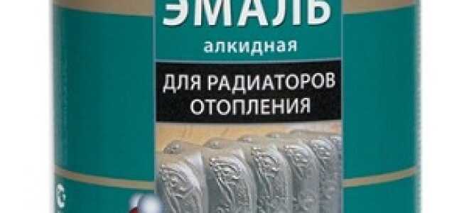 Как правильно выбрать краску для радиаторов отопления