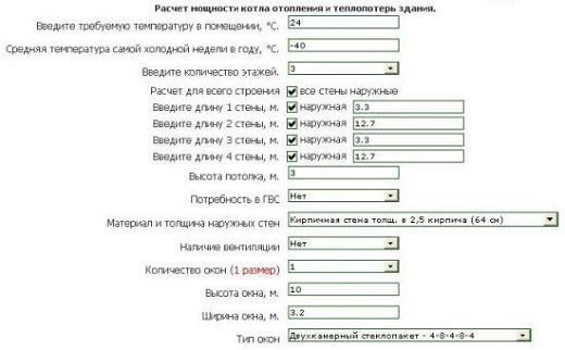 Расчет мощности котла отопления и теплопотерь здания