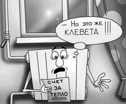 Соответствие квитанции с нормами отопления
