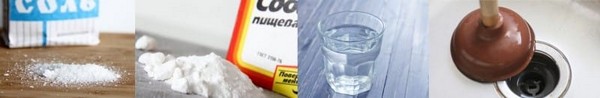Подручные средства для устранения засора
