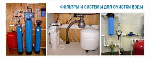 Системы очистки