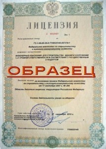 Разрешение на проведение работ