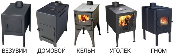 Разные модели печей