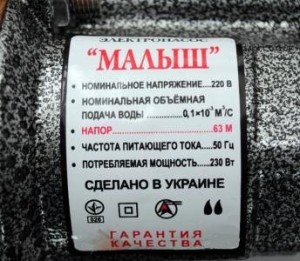 Маркировка насоса Малыш