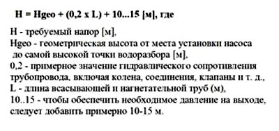 Расчет напора насосной станц